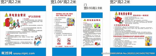 安全用電知識測評卷