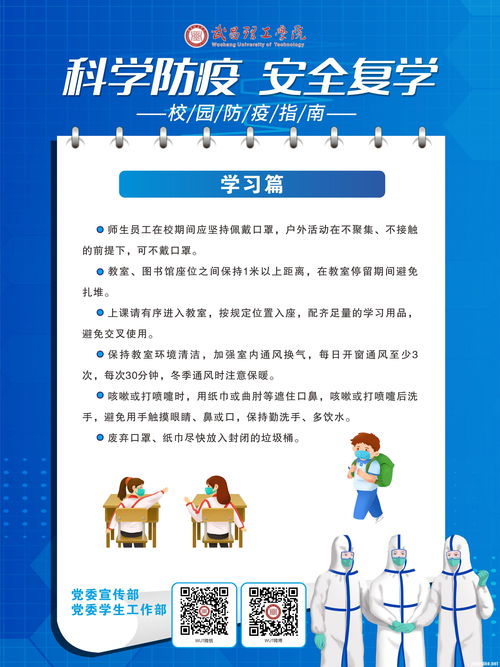 化學(xué)用品安全知識