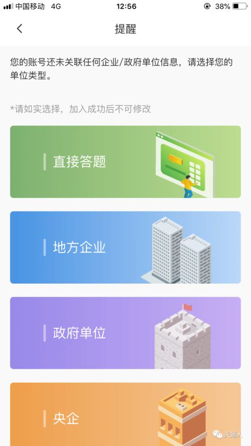 全國安全知識競賽賬號