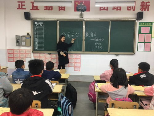 小學(xué)四級安全教育知識視屏