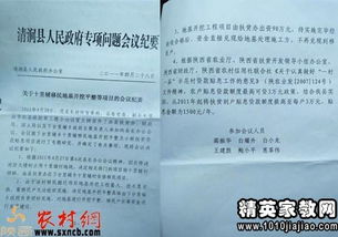 消防安全知識普及會(huì )議紀要百度快照
