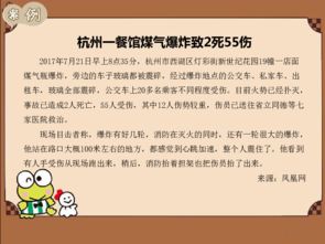 燃?xì)獍踩R(shí)主題班會(huì)記錄