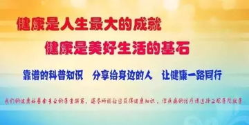 防新型冠狀病毒安全教育知識