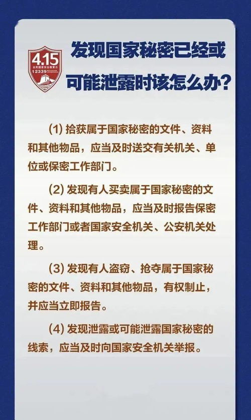 小學(xué)生國家安全知識測試卷