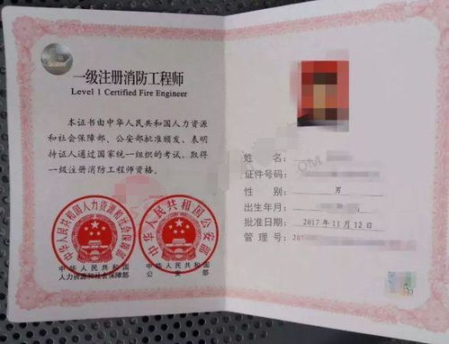 注冊消防工程師安全知識