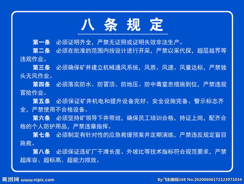 金屬礦山下井前安全知識
