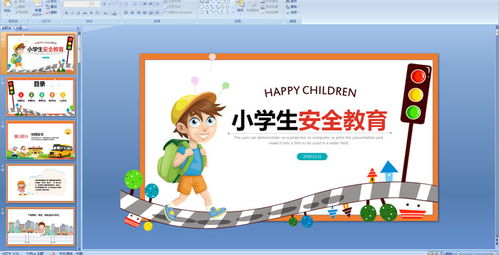 小學(xué)生用電安全知識教育ppt