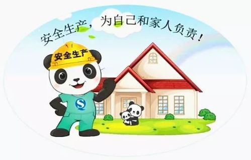 強化安全生產知識宣傳標語
