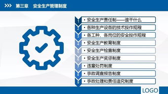 安全生產(chǎn)基礎知識.PPT