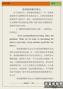 安全知識發(fā)言稿開(kāi)場(chǎng)白