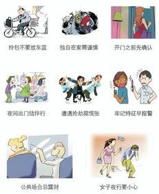 防毒安全知識