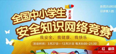 小學(xué)生安全知識競賽試題填空題