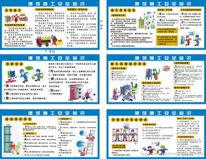 建筑安裝施工現場(chǎng)安全管理知識