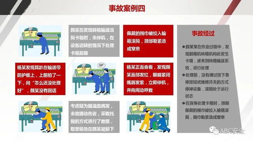 安全管理知識專(zhuān)項培訓方案