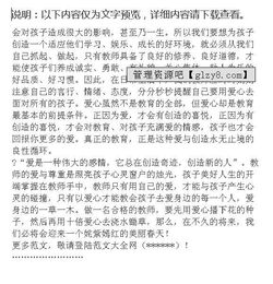 幼兒教師安全知識演講活動(dòng)總結
