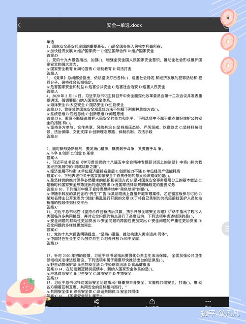 焦化廠(chǎng)安全知識考試試卷