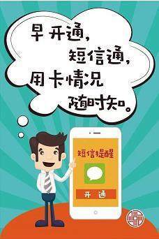 信用卡安全知識