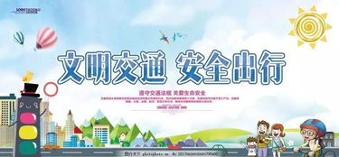 大學(xué)生應該掌握基礎的交通安全知識