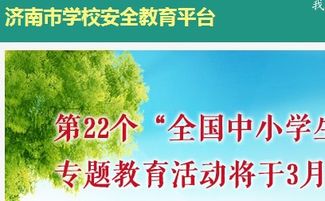 鄭州知識安全教育平臺
