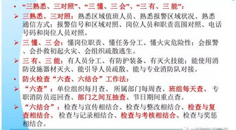 安全基礎知識點(diǎn)