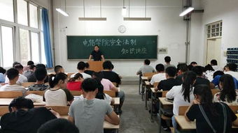 安全法治知識講座觀(guān)后感