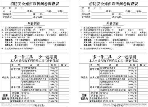 關(guān)于病案管理消防安全知識(shí)試題