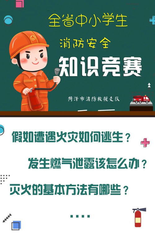 全國中小學(xué)生安全知識網(wǎng)絡(luò )競塞