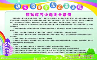 廠(chǎng)區煤氣安全知識
