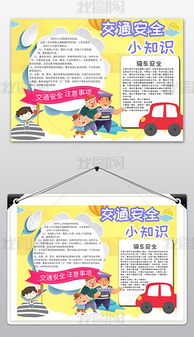 安全知識成人畫(huà)
