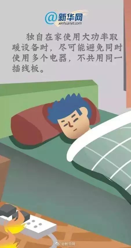 假安全知識