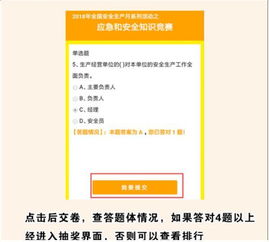應急和安全知識競賽網(wǎng)站