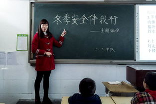 安全知識伴我行班會(huì )稿