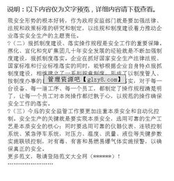 化工分享安全知識心得體會(huì )