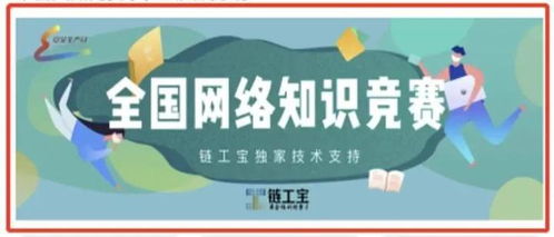 全員參加安全知識競賽活動