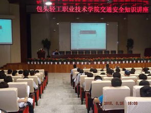 交通安全知識會(huì )議大全