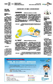 鐵路安全知識宣傳武東車(chē)務(wù)段