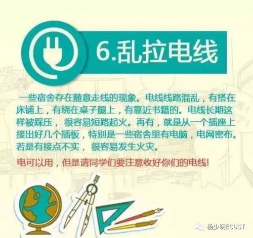 大學(xué)學(xué)生公寓安全知識