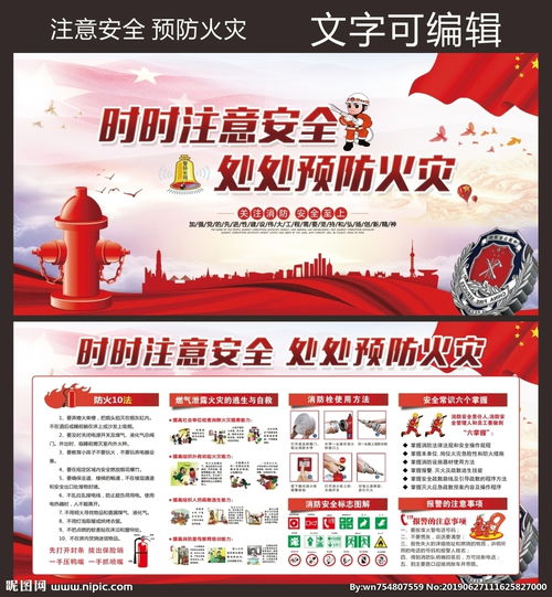 運輸公司預防火災安全知識