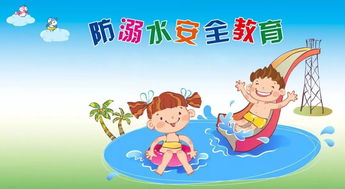 小班親子游安全教育知識(shí)