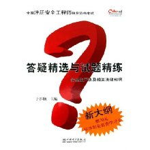 學(xué)校法律安全知識培訓提綱