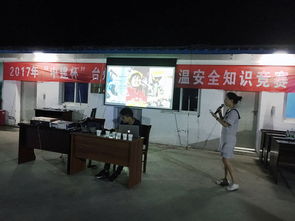 安全知識(shí)進(jìn)正賽
