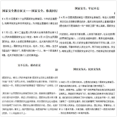 一次安全知識學(xué)習的體會(huì )