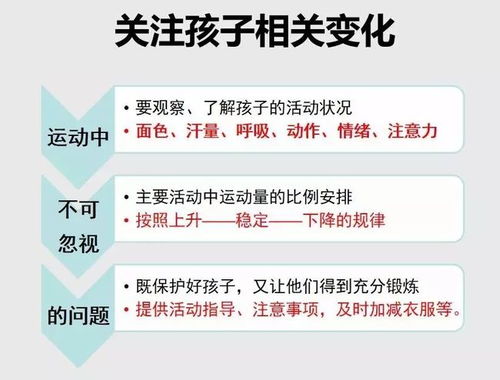 幼兒戶(hù)外活動(dòng)安全知識百度文庫