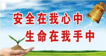 托班二月份安全小知識