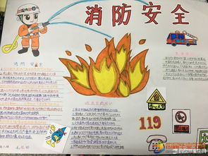 校園安全知識征文300字