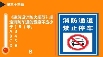 客車(chē)消防安全知識競賽試題