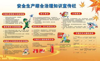 安全生產(chǎn)知識猜謎語(yǔ)趣味題
