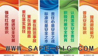 安全知識教育宣傳標語(yǔ)含修辭