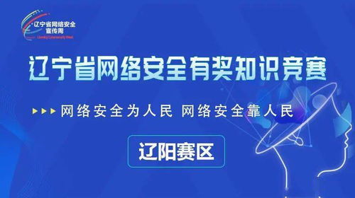 網(wǎng)絡(luò )安全法知識競賽中小學(xué)