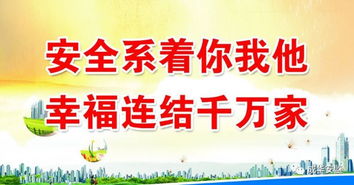 幼師早會(huì )分享安全知識
